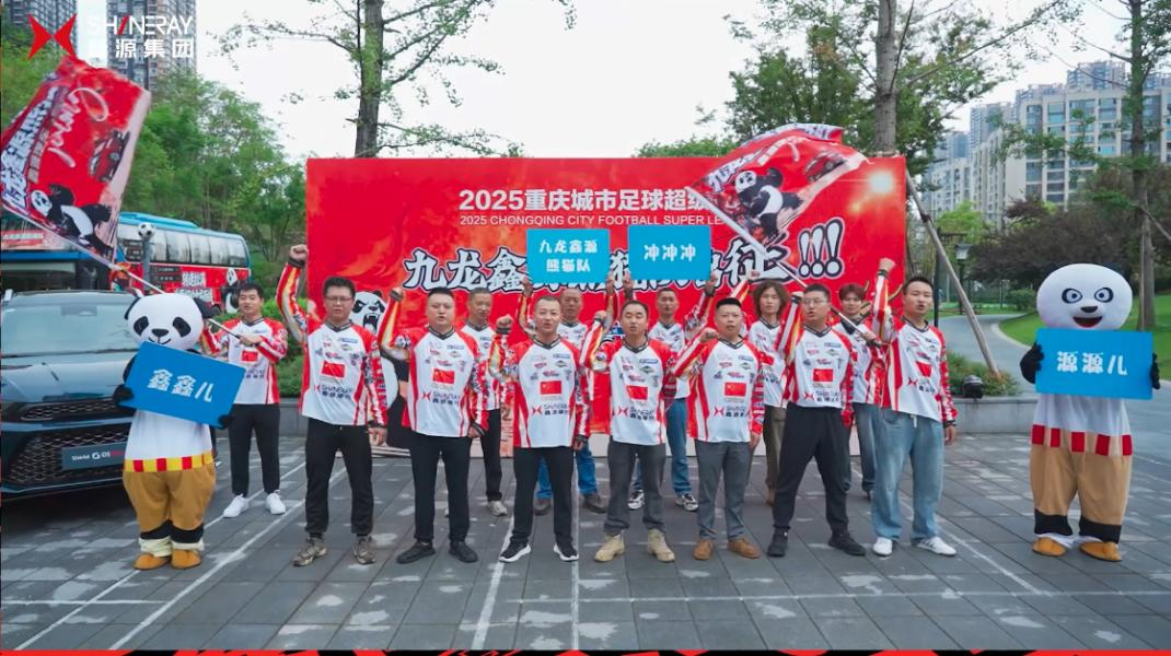 助力重庆体 助力重庆体