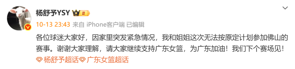 舒予的体育, om, OG 舒予的体育, om, OG