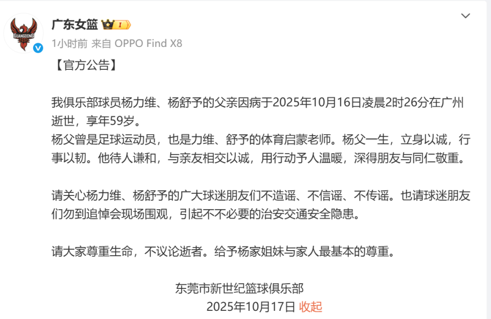 无法按原定, 们不造谣 无法按原定, 们不造谣