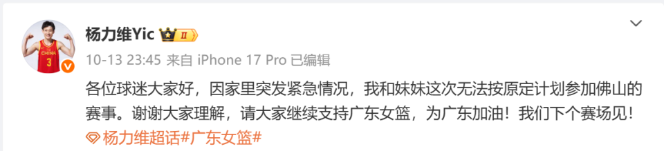 通安全隐患, 杨舒予发文 通安全隐患, 杨舒予发文